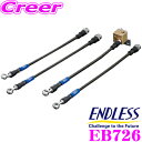 【当店限定★最大3000ポイント還元!〜7/26 01:59迄】ENDLESS EB726 ブレーキライン SWIVEL RACING スイベル レーシング 車...