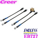 【当店限定★最大3000ポイント還元!〜7/26 01:59迄】ENDLESS EB727 ブレーキライン SWIVEL RACING スイベル レーシング 車...