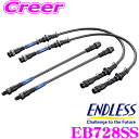 \今月最後の大チャンス!最大5000pt!7/29〜31限定/ENDLESS EB728SS スバル VM4 レヴォーグ用 フロント/リアセット 高性能ステンレ...