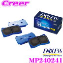 ENDLESS MP240241 スポーツブレーキパッド Super Street M-Sports Plus (SSM Plus) 車両一台分セット マツダ NA6CE ロードスター用 超低ダスト/高い初期制動性能/ノンアスベストパッド エンドレス(2)
