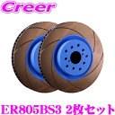 DIXCEL BRAKE DISC ROTOR SD Type リア用 日産 ニッサン ステージア M35/NM35/HM35/PM35/PNM35用 (SD3259252S)【ブレーキローター】ディクセル ブレーキディスクローター SDタイプ【通常ポイント10倍】