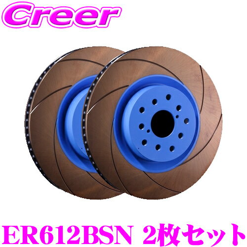 ENDLESS ブレーキローター 左右 リア 2枚セット ランサーエボリューション VII VIII IX CT9A 等 ER612BSN BASIC SLIT 1ピース 特殊熱処理加工 ねずみ鋳鉄 サーキット走行 高性能 高耐久 ブレーキディスク エンドレス ランエボ