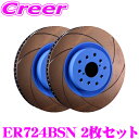 【7/18限定!2人に1人 最大10,000Pバック!】ENDLESS ブレーキローター 左右 リア 2枚セット インプレッサ GRF GVF 等 ER724BSN BASIC SLIT 1ピース 特殊熱処理加工 ねずみ鋳鉄 サーキット走行 高性能 高耐久 ブレーキディスク エンドレス