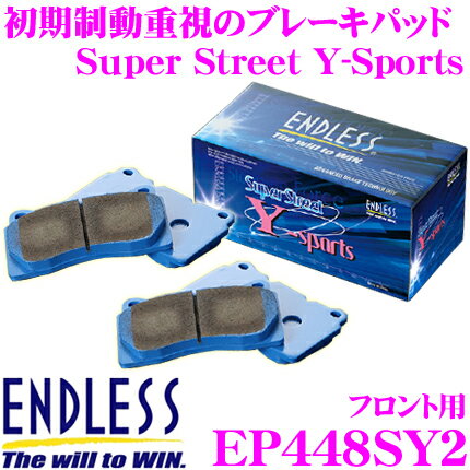 楽天クレールオンラインショップENDLESS EP448SY2 スポーツブレーキパッド Super Street Y-Sports （SSY） 【初期制動とコントロール性に優れたノンアスベストパッドのエントリーモデル! トヨタ 200系 ハイエース/レジアスエース等】 エンドレス