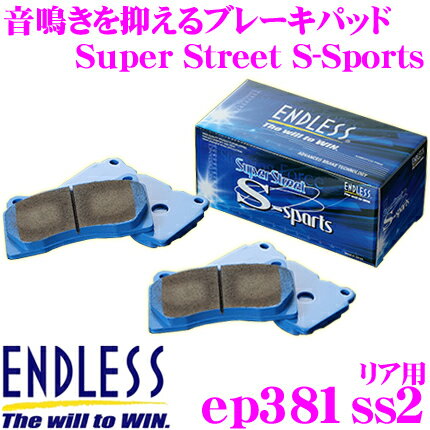 ENDLESS EP381SS2 スポーツブレーキパッド Super Street S-Sports SSS 【高い初期制動性能と低ダスト&鳴きを抑えた高バランスノンアスベストパッド! トヨタ イスト/ヴィッツ/WILL VS等】 エンドレス