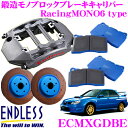 ENDLESS ECMXGDBE RacingMONO6 ブレーキキャリパーキット スバル GDB インプレッサ(フロント)用 システムインチアップキット ブレーキローター径370×34mm パッド選択可 ホイール18inch以上 エンドレス