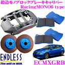 ENDLESS ECMXGRB RacingMONO6 ブレーキキャリパーキット スバル GRB/GRF インプレッサ(フロント)用 システムインチアップキット ブレーキローター径370×34mm パッド選択可 ホイール18inch以上 エンドレス