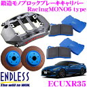 ENDLESS ECUXR35 RacingMONO6 ブレーキキャリパーキット 日産 R35 GT-R(フロント)用 システムインチアップキット ブレーキローター径400×36mm パッド選択可 ホイール18inch以上 エンドレス