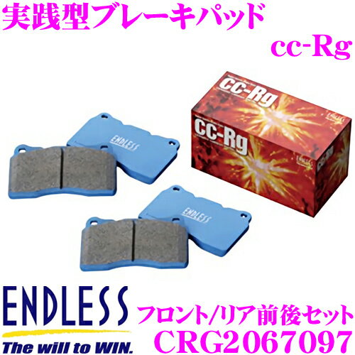 ENDLESS CRG2067097 スポーツブレーキパッド セラミックカーボンメタル TYPE CC-Rg 【サーキットも視野に入れた玄人向けブレーキパッド! トヨタ カローラレビン/スプリンタートレノ(AE86)一台分セット】 エンドレス