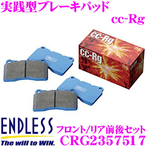 ENDLESS CRG2357517 スポーツブレーキパッド セラミックカーボンメタル TYPE CC-Rg 【サーキットも視野に入れた玄人向けブレーキパッド! ホンダ シビック(FK2 TYPE-R)一台分セット】 エンドレス