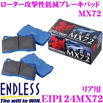 ENDLESS Ewig EIP124MX72 MX72 輸入車用スポーツブレーキパッド  エンドレス エーヴィヒ