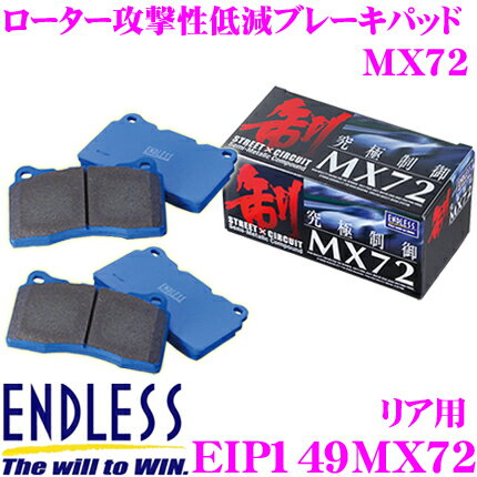 ENDLESS Ewig EIP149MX72 MX72 輸入車用スポーツブレーキパッド  エンドレス エーヴィヒ