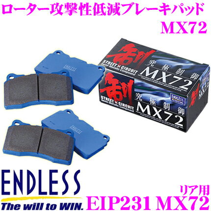 ENDLESS Ewig EIP231MX72 MX72 輸入車用スポーツブレーキパッド  エンドレス エーヴィヒ