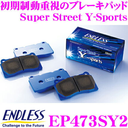 ENDLESS EP473SY2 スポーツブレーキパッド Super Street Y-Sports (SY2) ホンダ ZE2 ZE3 インサイト / ZF1 ZF2 CR-Z / GE系 GP系 GK系 フィット 【初期制動とコントロール性に優れたノンアスベストパッドのエントリーモデル!】 エンドレス