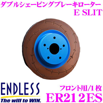 【5/21～5/26はエントリー+3点以上購入でP10倍】 ENDLESS ER212ES E SLITブレーキローター(ブレーキディスク) 【独自のEスリットが高い制動力を発揮!】 【トヨタ AE86 カローラレビン/スプリンタートレノ 等対応】 エンドレス