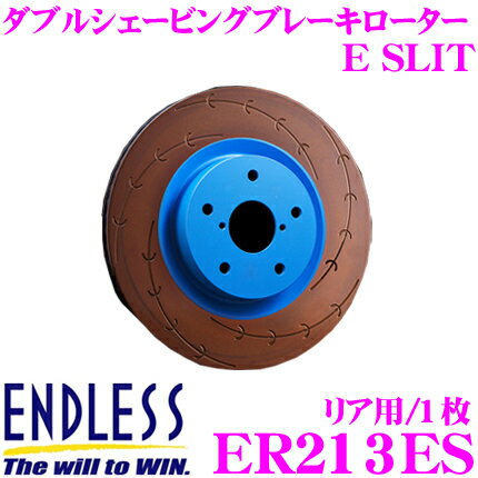 【5/21～5/26はエントリー+3点以上購入でP10倍】 ENDLESS ER213ES E SLITブレーキローター(ブレーキディスク) 【独自のEスリットが高い制動力を発揮!】 【トヨタ AE86 カローラレビン/スプリンタートレノ 等対応】 エンドレス