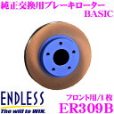 ENDLESS ER309B BASICu[L[^[(u[LfBXN) pXbgX1s[X[^[ y}c_ FD3S RX-7 Ήz GhX