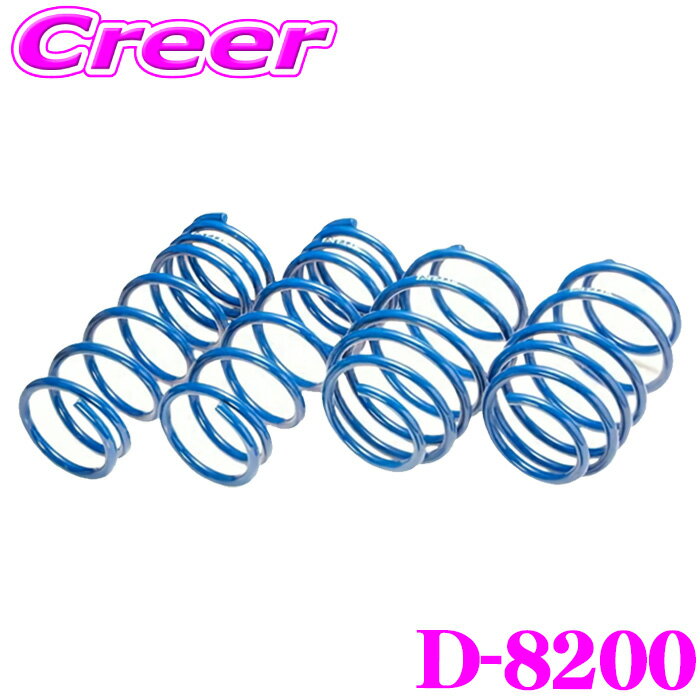 【ほぼ全品P2倍以上！1/1～1/5迄】エスペリア D-8200 スーパーアップサス キャスト LA250S アクティバ 2WD NA G X 車両1台分 サスペンション スプリング 車高上げる パーツ