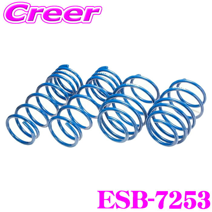 ＼ほぼ全品P2倍以上！24・25日限定／エスペリア ESB-7253 スーパーアップサス デリカD:2 MB37S 2WD MV 車両1台分 サスペンション スプリング 車高上げる パーツ