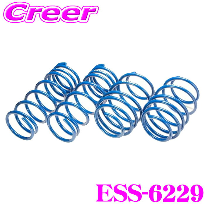 エスペリア ESS-6229 スーパーアップサス ハスラー MR52S 4WD TB 車両1台分 サスペンション スプリング 車高上げる パーツ