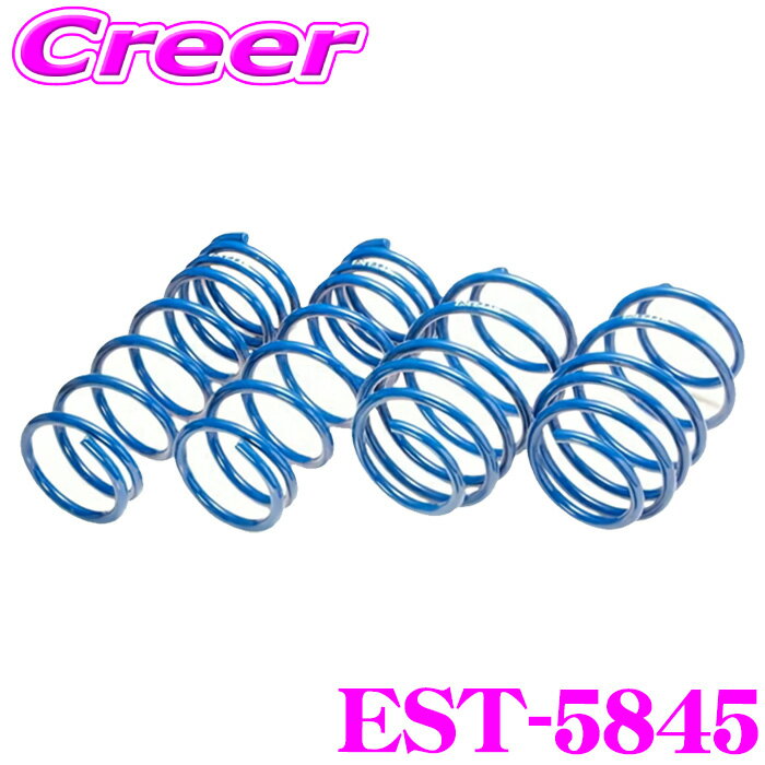 ＼18日限定／先着で最大700円OFFクーポン！エスペリア EST-5845 スーパーアップサス カローラ ZWE214 2WD WxB 車両1台分 サスペンション スプリング 車高上げる パーツ