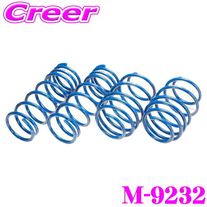 エスペリア M-9232 スーパーアップサス スクラムバン DG17V 4WD NA 5MT 車両1台分 サスペンション スプリング 車高上げる パーツ