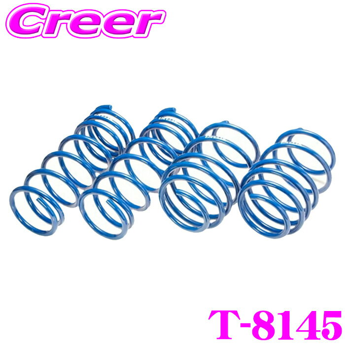 【当店 必ずP5倍！※要エントリー】 エスペリア T-8145 スーパーアップサス カローラフィールダー NZE164G 4WD (H29/10～R1/8) 車両1台分 サスペンション スプリング 車高上げる パーツ