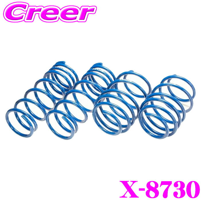 【先着】最大700円OFF配布中♪ ＼~11/12 23:59／エスペリア X-8730 スーパーアップサス NX250 AAZA20 2WD ver.L 車両1台分 サスペンション スプリング 車高上げる パーツ