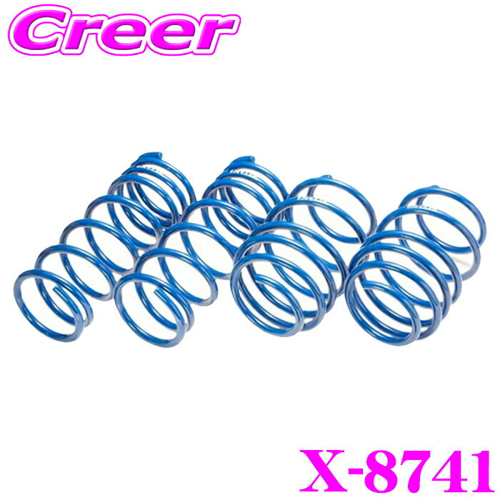 ＼先着 最大400円OFF★今年最後のBIGSALE！／エスペリア X-8741 スーパーアップサス NX350h AAZH25 4WD ベースグレード 車両1台分 サスペンション スプリング 車高上げる パーツ