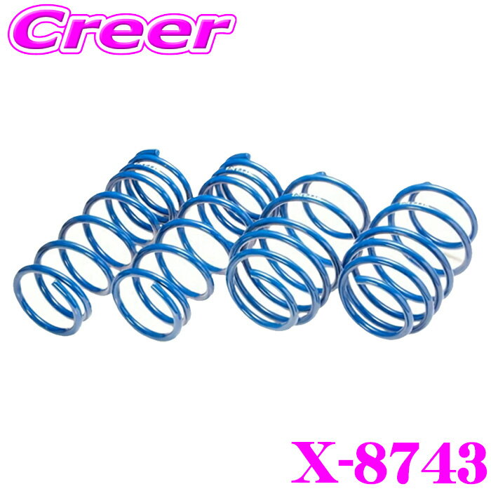 ＼先着 最大400円OFF★今年最後のBIGSALE！／エスペリア X-8743 スーパーアップサス NX350h AAZH25 4WD ver.L 車両1台分 サスペンション スプリング 車高上げる パーツ