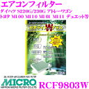 MICRO RCF9803W GARtB^[ [ICgWvX LERۃXv[t g^ M100 M110 M101 M111 fGbg / _Cnc S220G 230G Ag[S i:08975-K9003 / 88568-97201