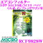 MICRO RCF9828W ե륿 饤Wץ饹 ýݥץ졼դ ȥ西 KGC10 KGC15 QNC10 ѥå / M300S ֡ :88568-B1010