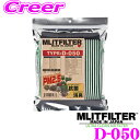 【11/1は全品P3倍】MLITFILTER エムリットフィルター TYPE:D-050エアコンフィルター【花粉やPM2.5を除去して抗菌・防臭!】【ホンダ フリード/フィット/ヴェゼル/ステップワゴン 等】 - 1,840 円