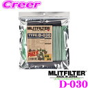 【11/1は全品P3倍】MLITFILTER エムリットフィルター TYPE:D-030エアコンフィルター【花粉やPM2.5を除去して抗菌・防臭!】【タント/ミラ/ムーヴ/アルト/ワゴンR/86等】 - 1,640 円