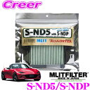 エムリットフィルター ND型ロードスター専用エアコンフィルター S-ND5/S-NDP