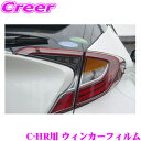 【当店限定】\P2倍以上×先着最大2000円クーポン!/ROAD☆STAR CHR10-ORR4 トヨタ C-HR (H28/12〜R5/8 NGX50/ZGX...