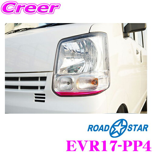 ROAD☆STAR EVR17-PP4 各種軽バン 17V系(H27.2～現在)用 アイラインフィルム(パープルピンク) 