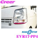 \今月最後の大チャンス!最大5000pt!7/29〜31限定/ROAD☆STAR EVR17-PP4 各種軽バン 17V系(H27.2〜現在)用 アイラインフィ...