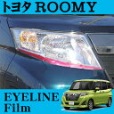 ROAD☆STAR ROM900-PP4L トヨタ ルーミー (H28/11~現在)用 アイラインフィルム(パープルピンク)