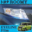 【カスタム応援!全品ポイント5倍】 ≪要エントリー≫ROAD☆STAR ROM900-BL4L トヨタ ルーミー (H28/11~現在)用 アイラインフィルム(ブルー)