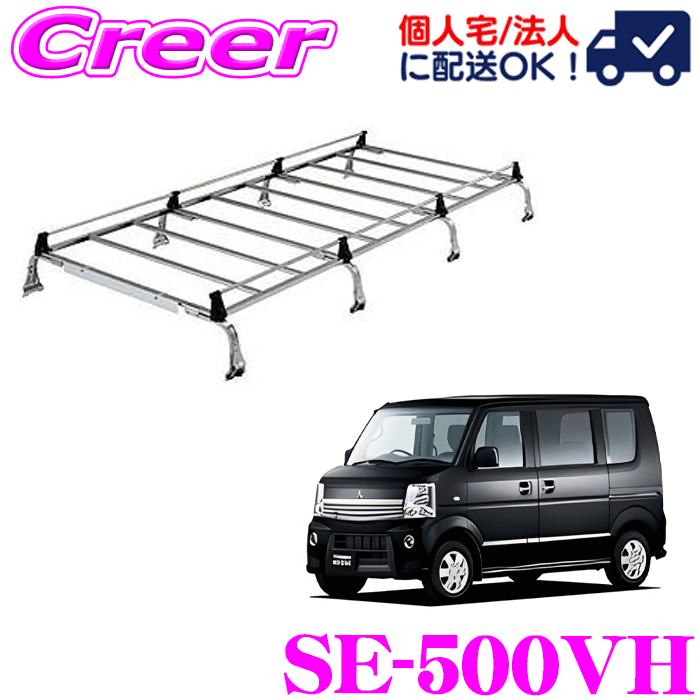 【当店ポイント最大39倍★要エントリー 20日20時~】【個人宅OK！】ロッキープラス ルーフキャリア 8本脚 SE-530VH タウンボックス DS64W系 標準ルーフ オールステンレス製 業務用 ルーフラック ROCKY PLUS SEシリーズ