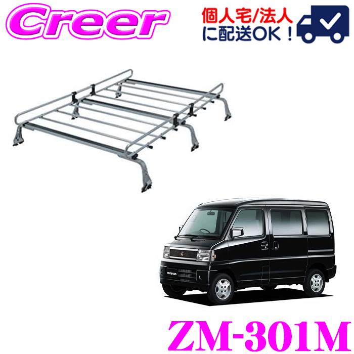 【当店ポイント最大39倍★要エントリー 20日20時~】【個人宅OK！】ロッキープラス ルーフキャリア 6本脚 ZM-301M タウンボックス DS64W系 ハイルーフ 高耐食 溶融メッキ鋼板 ZAM 業務用 ルーフラック ROCKY PLUS ZMシリーズ