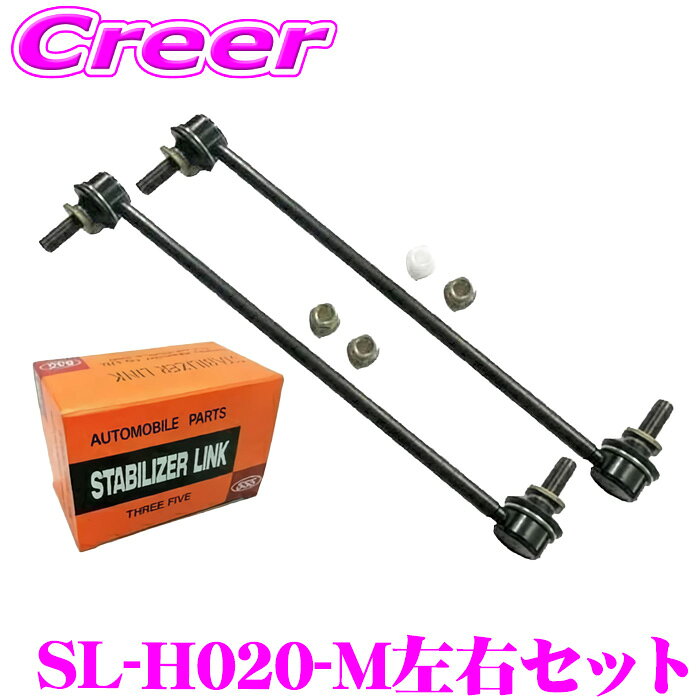 楽天市場】CR－V（スタビライザー｜サスペンション）：パーツ<車用品