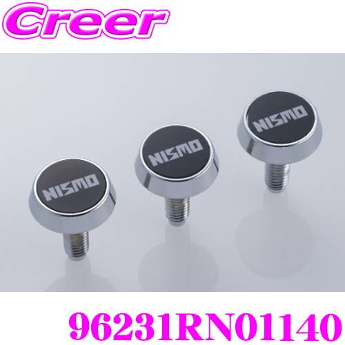 【NISMO40周年記念パーツ】NISMO ナンバープレートロック 96231RN01140 初代NISMOロゴ入り 日産車用 ボルト 盗難 防犯 防止 セキュリティ ライセンスプレート かっこいい エクステリア ドレスアップ カスタム パーツ 96231-RN011-40