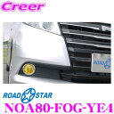 ROAD☆STAR NOA80-FOG-YE4 トヨタ ノア (H26.1～R4.1 DBA-ZRR8 DBA-ZWR8 )用 アイライン フォグライトステッカー(イエロー)