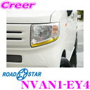 楽天クレールオンラインショップROAD☆STAR NVAN1-EY4 アイラインフィルム（ゴールドイエロー） ホンダ N-VAN （H30.7～現在）用（+STYLE FUN除く）