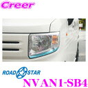 楽天クレールオンラインショップROAD☆STAR NVAN1-SB4 アイラインフィルム（スカイブルー） ホンダ N-VAN （H30.7～現在）用（+STYLE FUN除く）