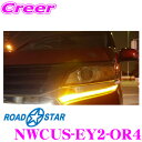 【カスタム応援!全品ポイント5倍】 ≪要エントリー≫ROAD☆STAR NWCUS-EY2-OR4 ホンダ N-WGNカスタム (H25.11~R1.8 DBA-JH#)用 アイライン ポジションランプフィルム(オレンジ)