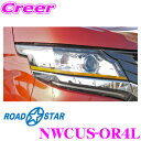 【カスタム応援!全品ポイント5倍】 ≪要エントリー≫ROAD☆STAR NWCUS-OR4L ホンダ N-WGNカスタム (H25.11~R1.8 DBA-JH#)用 アイラインフィルム(オレンジ下)