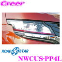 【当店限定!エントリーで全品最大P15倍 4/27 9:59迄】 ROAD☆STAR NWCUS-PP4L ホンダ N-WGNカスタム (H25.11～R1.8 DBA-JH#)用 アイラインフィルム(パープルピンク下)